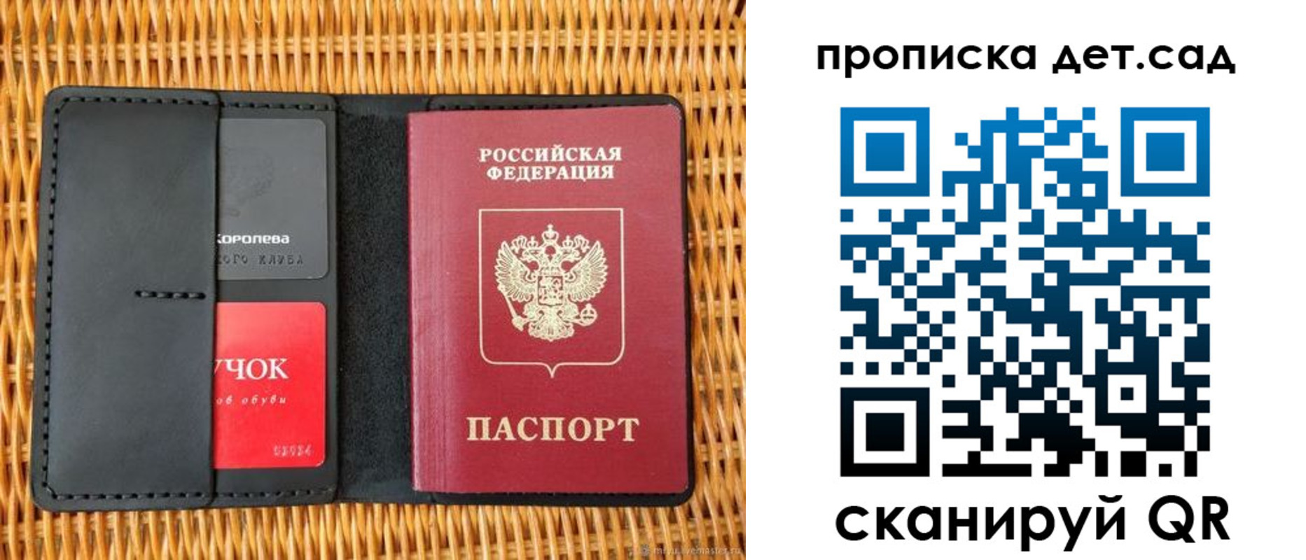 прописка от собственника в Бугуруслане