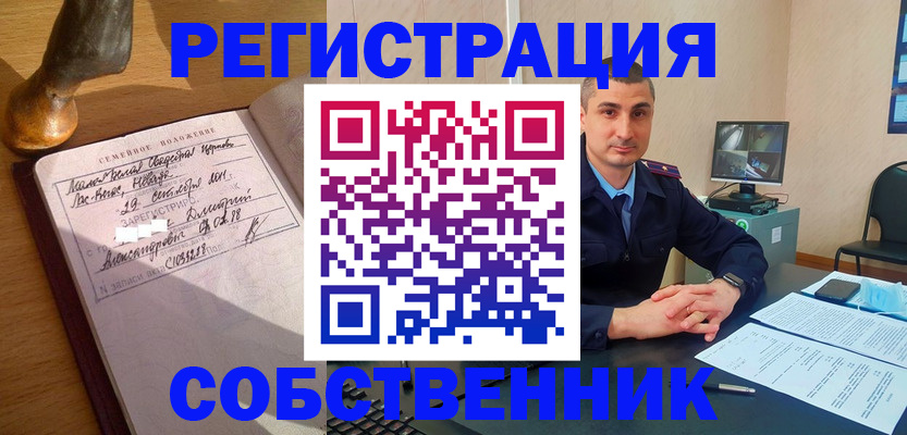 временная регистрация в Бугуруслане