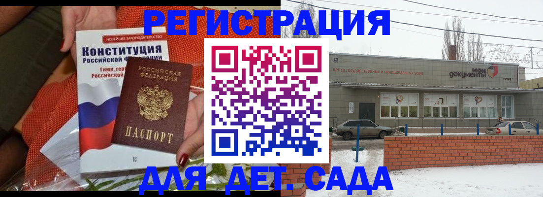 временная прописка в Бугуруслане